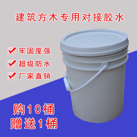 建筑方木專用對(duì)接膠水